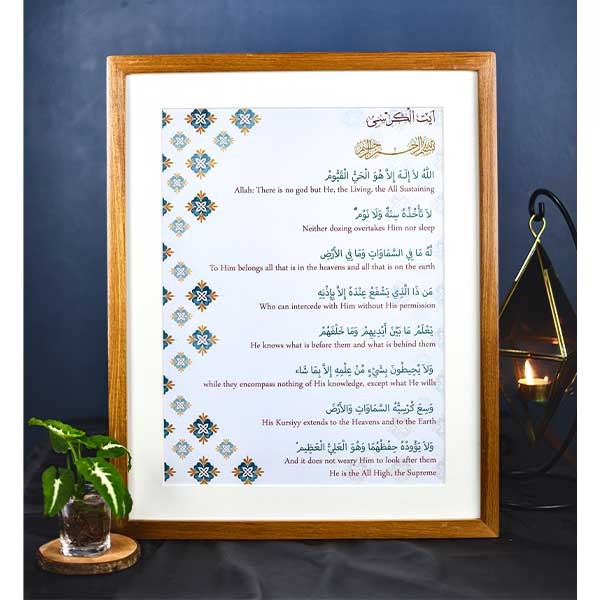 Ayatul Kursi Meaning Frame (Premium Version) ST 101
